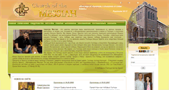 Desktop Screenshot of churchofthemessiah.info